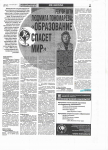 "Московский Комсомолец-Урал", г.Екатеринбург