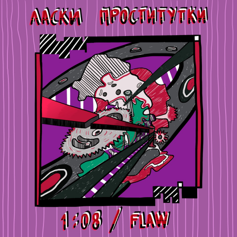 Обложка для музыкального альбома