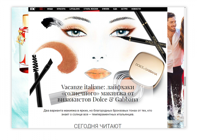 Коллаж для сайта Marie Claire