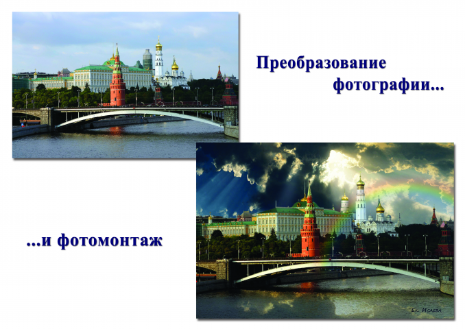 Коллаж