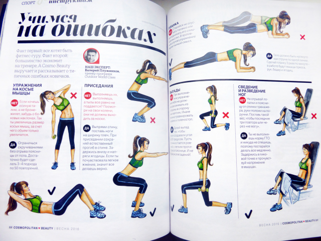 Иллюстрации для журнала Cosmopolitan beauty
