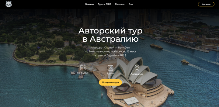 Landing Page под ключ