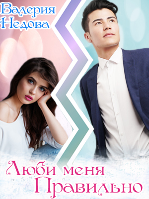Обложка на книгу