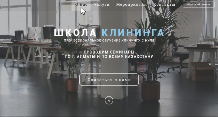 Дизайн сайта