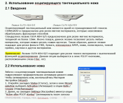 Отрывок из инструкции к фрезерному станку на 89 страниц
