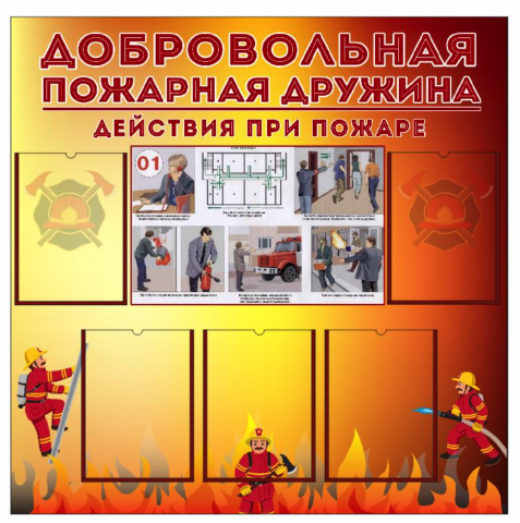 информационный стенд