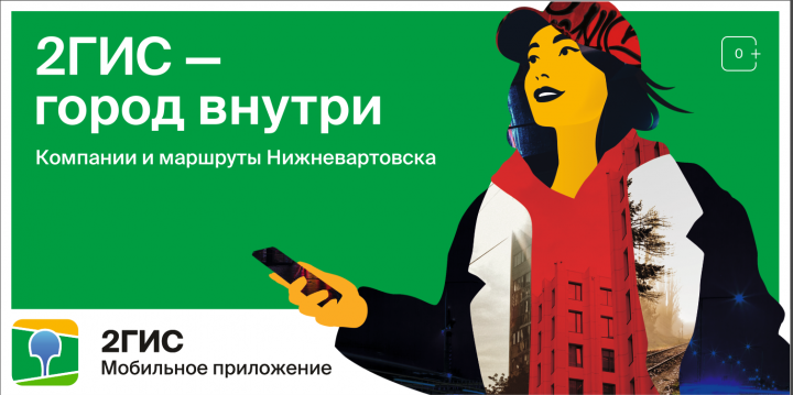 2gis Girl Нижневартовск
