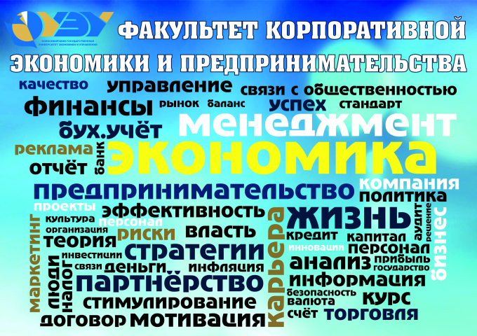 Баннер для университета