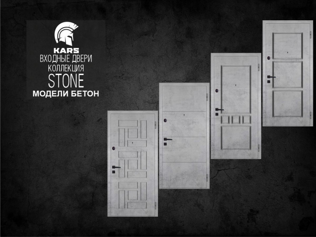 Беннер Двери Карс