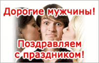 1С Поздравление | GIF