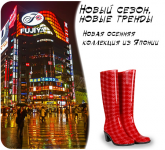 Сапоги | JPG