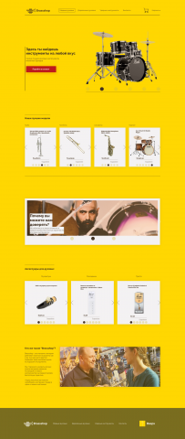 Brassshop