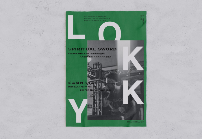 Редизайн афиши