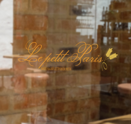 Логотип для пекарни