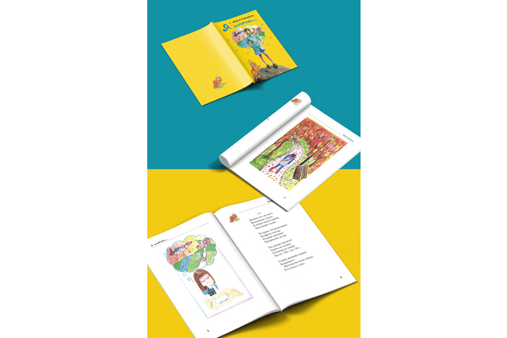 Верстка детской книги