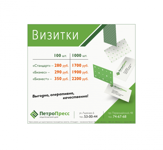 Работа 3673487