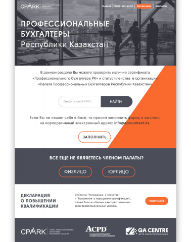 landng_page_cpark