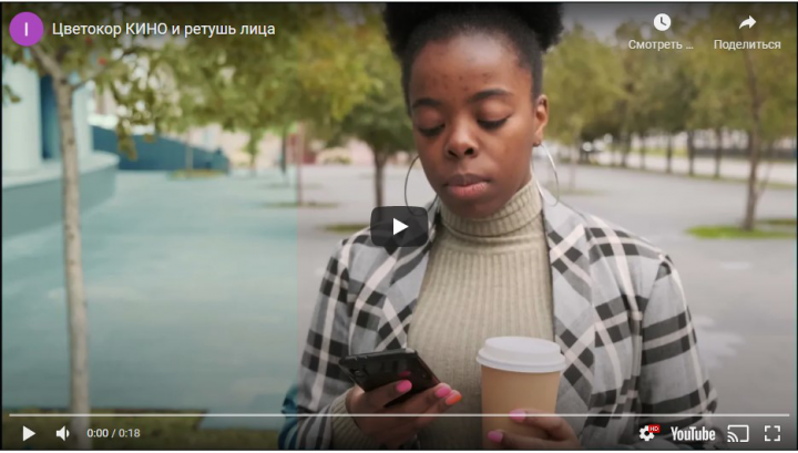 COLOR GRADING "Film" + ретушь лица
