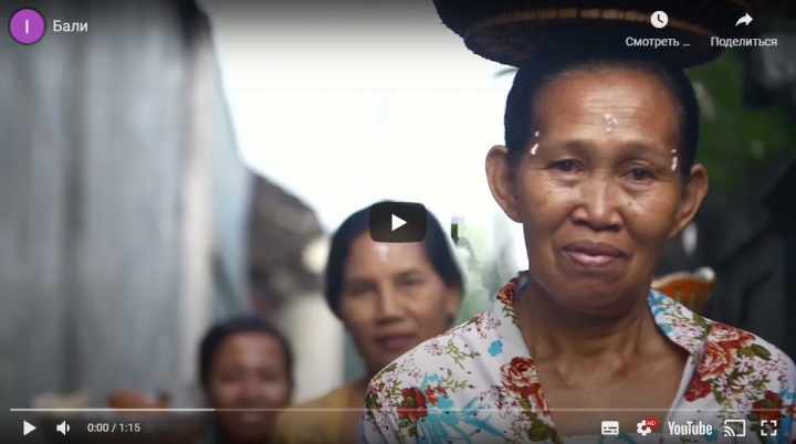 Travel video. Bali
