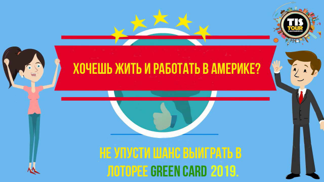 Дизайн для Green Card от Tis Tour.
