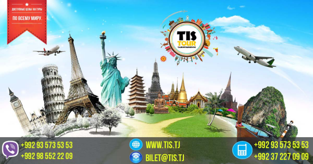 Обложка для страницы в Facebook. Туристическая фирма Tis Tour.