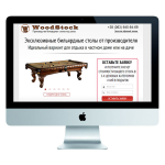 Продажа бильярдных столов. Очень ограниченный бюджет