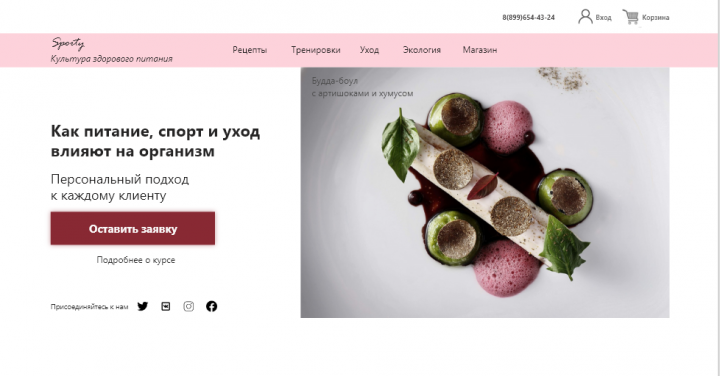 Сайт про здоровый образ жизни