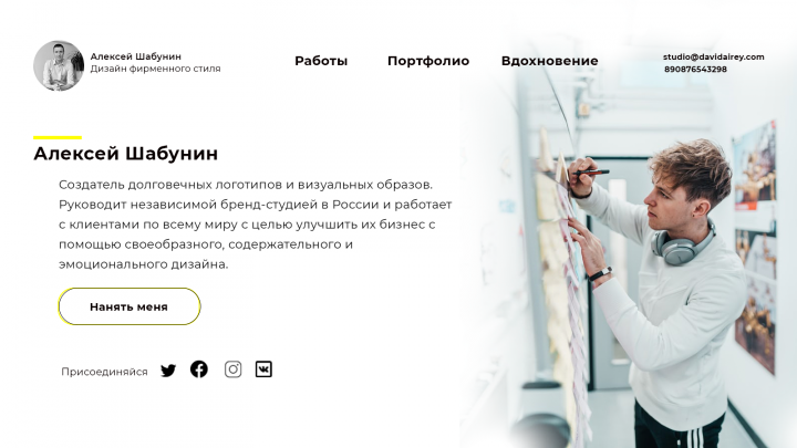 Сайт для веб-дизайнера