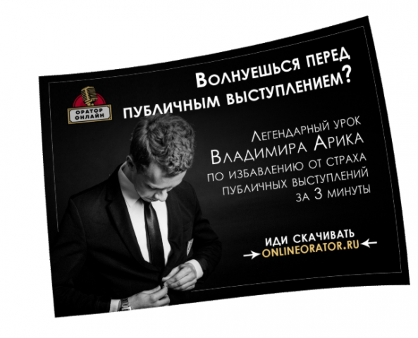 Верстка рекламного флаера