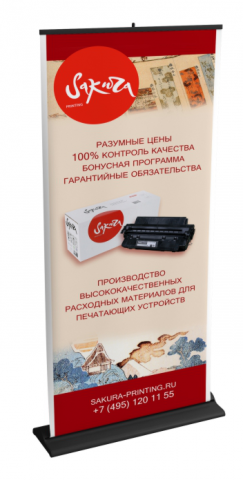 Roll-up