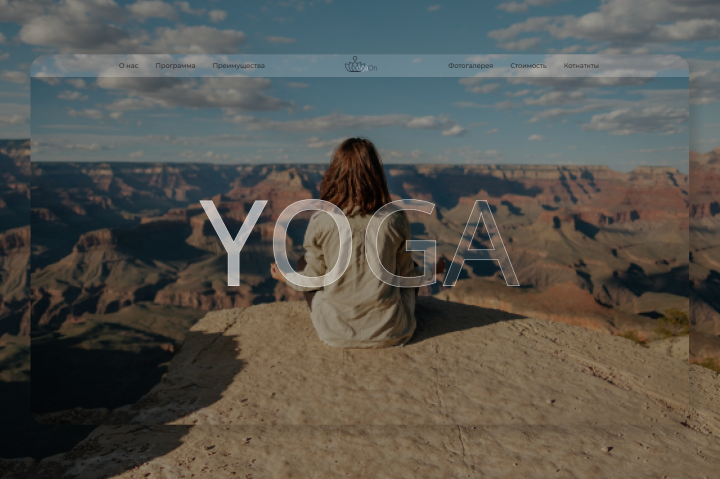 Landіng Page для студии йоги