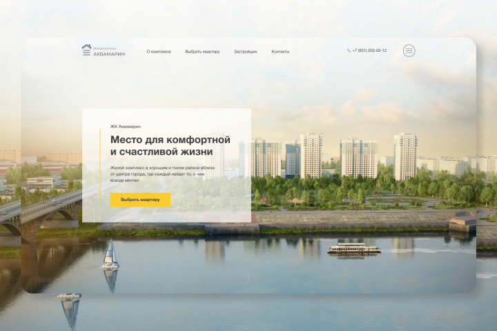 Сайт для строительной компании - главная страница