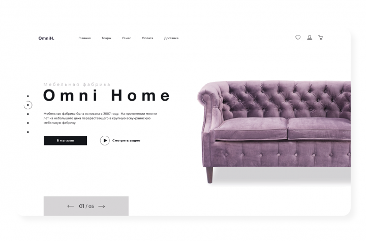 Первый экран с WOW-эффектом  - онлайн магазин