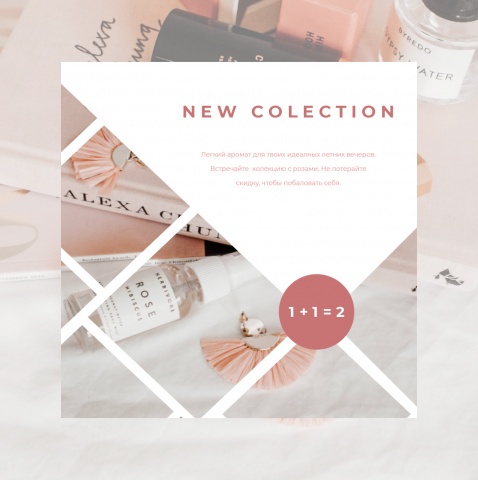 Баннер для онлайн магазина косметики