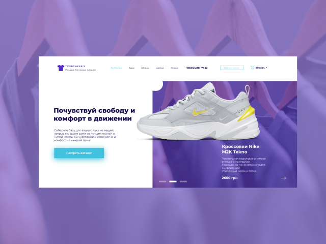 Магазин Tvorcheskiy