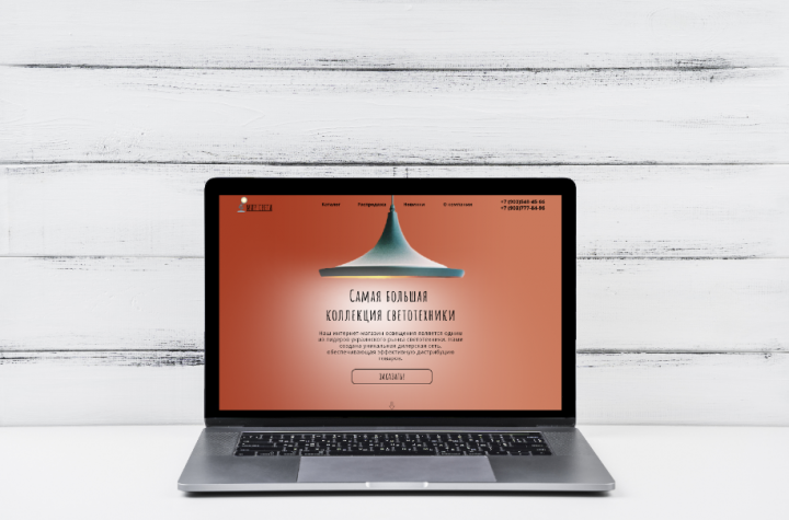 Первый экран для интернет-магазина светотехники