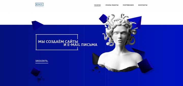 EMX "Создание сайтов и e-mail рассылок"