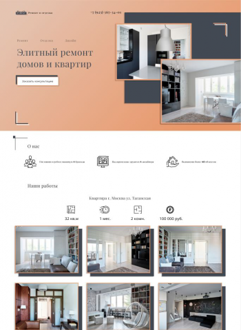 Сайт по ремонту квартир