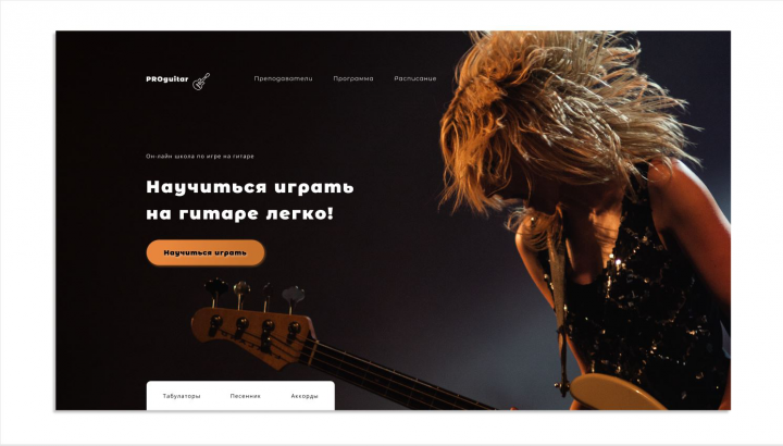 Сайт музыкальной школы