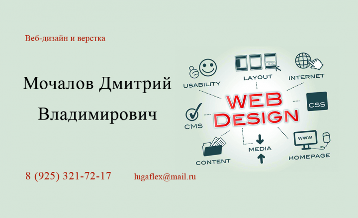 Разработка дизайна визитки