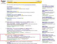 Цветы оптом - 3 место