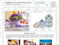 Аудит сайта свадебных услуг