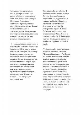 Бульварная пресса