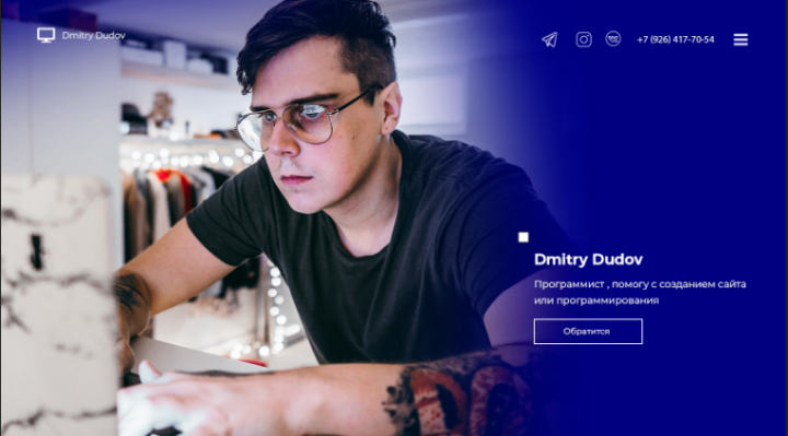 Landing Page для програмисста