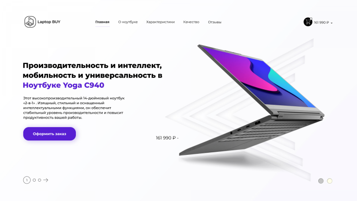 Cайт под продажу ноутбуков