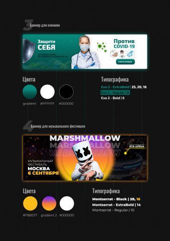 Работа 4099872