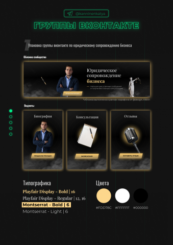 Работа 4099881