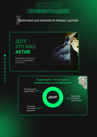 Работа 4099891