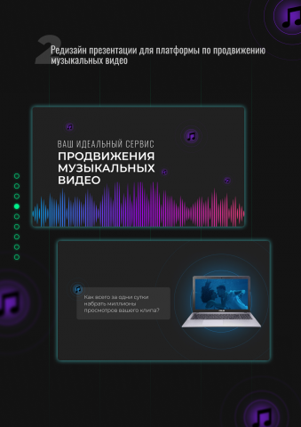 Работа 4099894