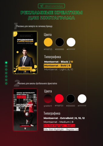 Работа 4099905